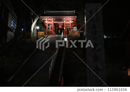 Kusatsu Onsen Kosenji Temple (Niomon Gate) Kusatsu Onsen Kosenji Temple (Niomon Gate) 113901836