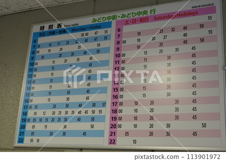 Skyrail Timetable 113901972