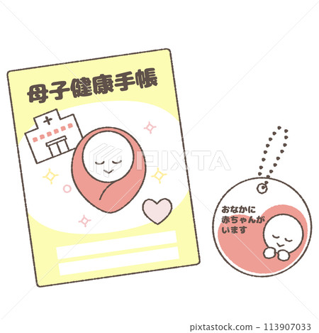 母子健康手冊和產婦標記的插圖。 113907033