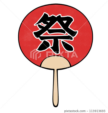 喜慶紅扇的插圖 113913693
