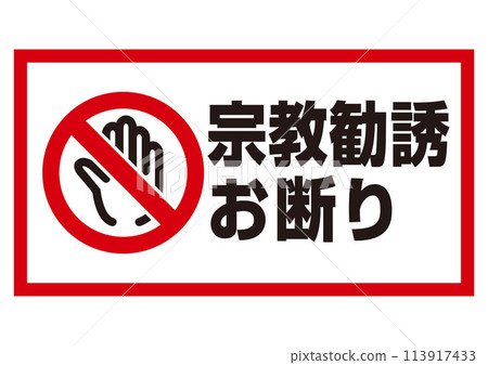 Religious Disclaimer 113917433