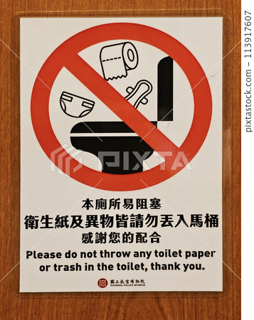 國立故宮博物館台灣台灣 國立故宮博物館台灣台灣 113917607