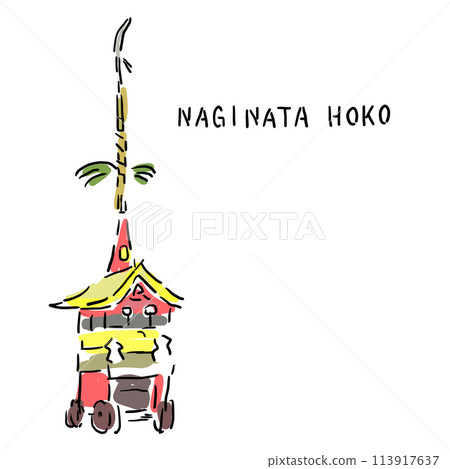 Illustration of Naginata Hoko Illustration of Naginata Hoko 113917637