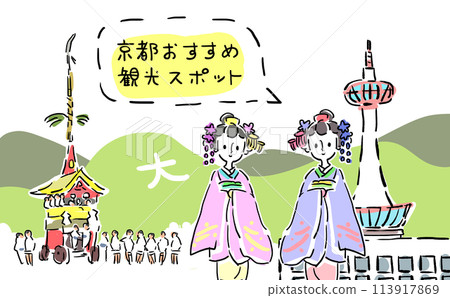 舞妓與櫻花歡迎辭 113917869