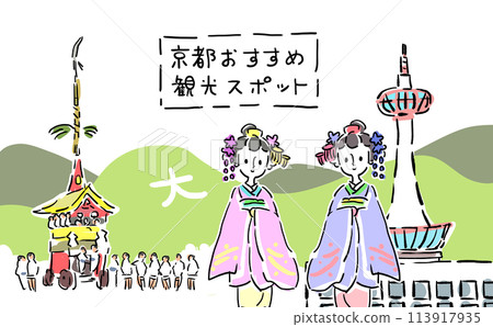 Kyoto sightseeing illustration Kyoto sightseeing illustration 113917935