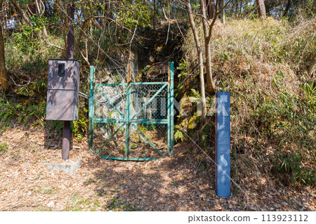 Former Army Underground Headquarters Site, Ozo, Utsunomiya City, Tochigi Prefecture Former Army Underground Headquarters Site, Ozo, Utsunomiya City, Tochigi Prefecture 113923112