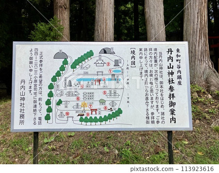 Tanuchiyama Shrine Visitor's Guide Tanuchiyama Shrine Visitor's Guide 113923616