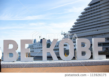 BEKOBE Monument at Meriken Park, Kobe City 113926173