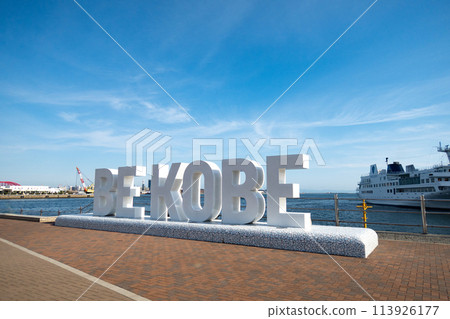 神戶市美利堅公園的BEKOBE紀念碑 113926177