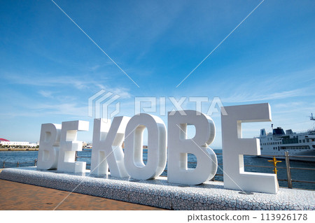 神戶市美利堅公園的BEKOBE紀念碑 113926178