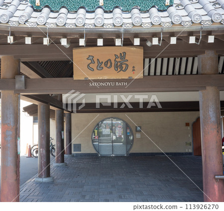 Touring the outdoor baths of Kinosaki Onsen, Sato no Yu Touring the outdoor baths of Kinosaki Onsen, Sato no Yu 113926270