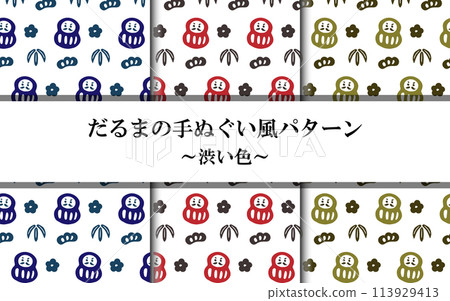 Daruma hand towel pattern (subdued colors) 113929413