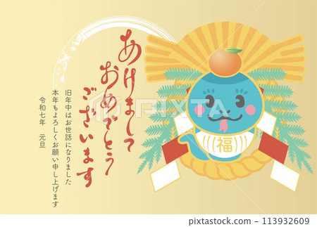 新年賀卡2025新年賀卡2025蛇年蛇新年裝飾服裝裝飾蛇可愛日式新年插畫素材 113932609