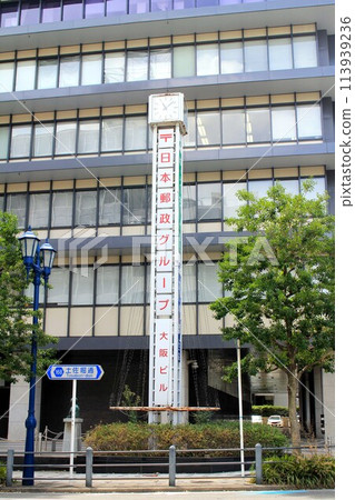 日本郵政集團大阪大廈 113939236