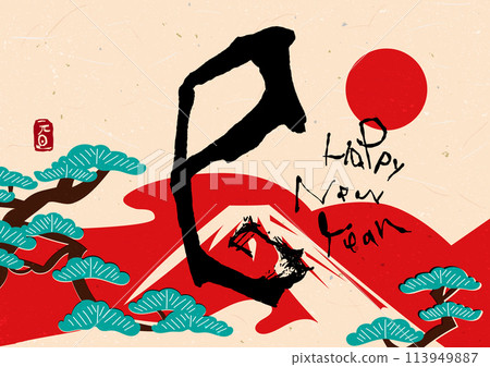 新年賀卡2025蛇年復古畫筆新年賀卡設計 新年賀卡2025蛇年復古畫筆新年賀卡設計 113949887