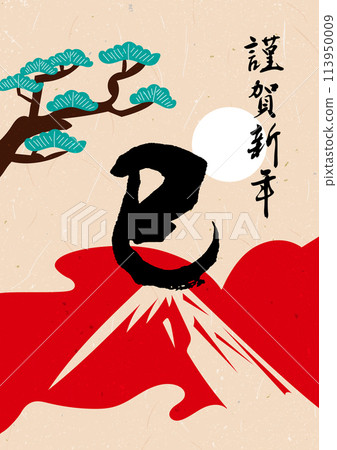 2025日式新年賀卡蛇年生肖復古 2025日式新年賀卡蛇年生肖復古 113950009