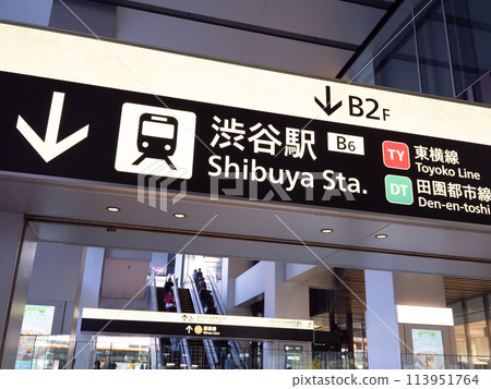 東京澀谷車站的資訊牌 東京澀谷車站的資訊牌 113951764