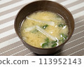 蘿蔔味噌湯 113952143