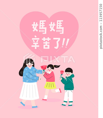 Mother Thank You Mother Thank You 113957150