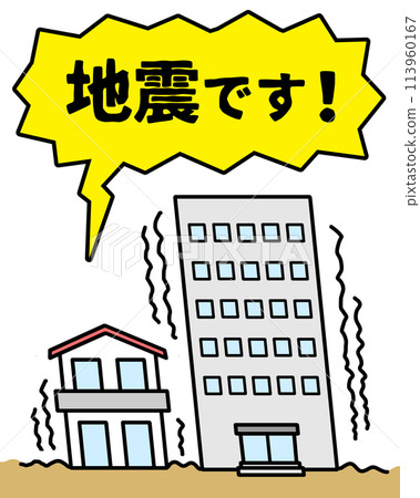 地震震動建築物 地震震動建築物 113960167