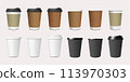 Coffee paper cup, mug mockups, cardboard and plastic package with lids 113970303