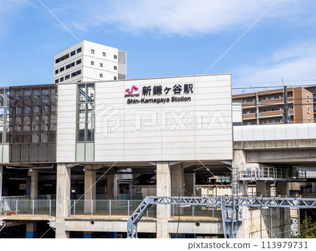 新京成電鐵「新蒲谷站」站名顯示部 113979731