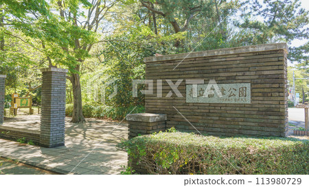 [Futtsu City, Chiba Prefecture] Chiba Prefectural Futtsu Park 113980729