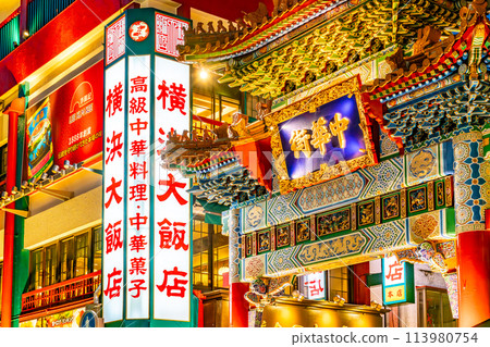 [神奈川縣]橫濱唐人街在晚上 113980754