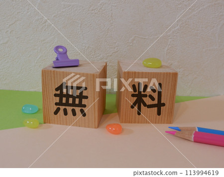 Free eye-catching images 113994619