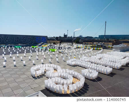 石卷市地震紀念活動 114000745