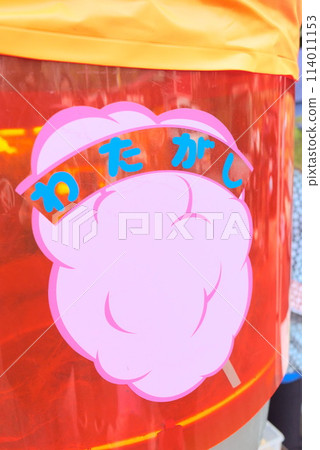 Festival cotton candy machine 114011153