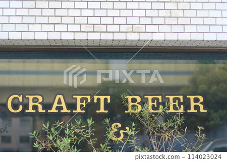 餐廳文字“精釀啤酒” 餐廳文字“精釀啤酒” 114023024