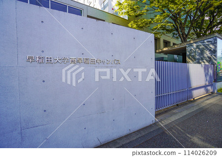 早稻田大學理工學院 114026209