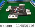 麻將桌和麻將牌 114030116
