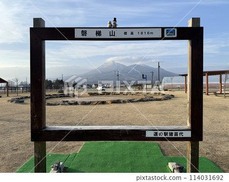 從道之站豬苗代眺望磐梯山 114031692