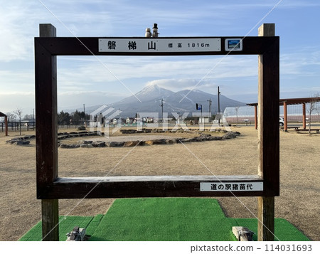 View of Mount Bandai from the Inawashiro roadside station View of Mount Bandai from the Inawashiro roadside station 114031693