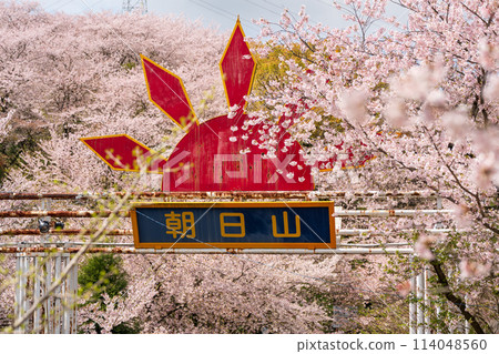 Asahiyama Forest Park Mitoyo City Kagawa Prefecture 114048560