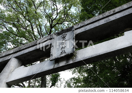 別府市野口天滿神社/野口公園 114058634