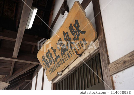 Yunokami Onsen Station Yunokami Onsen Station 114058928