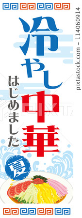 促銷_日中花已開始_Nobori 促銷_日中花已開始_Nobori 114060914