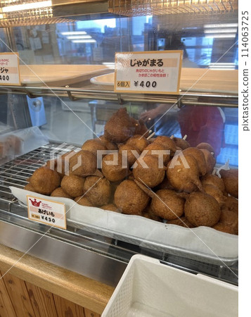 道之驛Boyou Nakayama的著名炸土豆 道之驛Boyou Nakayama的著名炸土豆 114063725