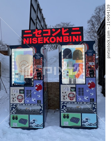 新雪谷市中心的假便利商店 114064139