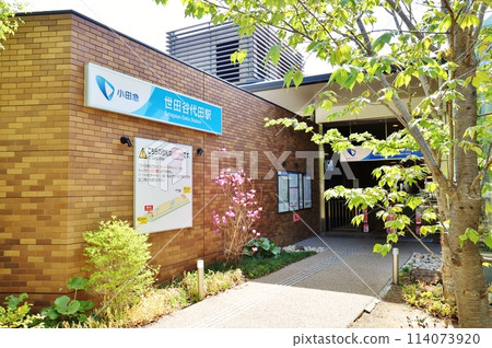 小田急線世田谷台站 114073920