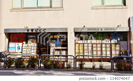 Shimokitazawa Old Books Bibibi Shimokitazawa Old Books Bibibi 114074047