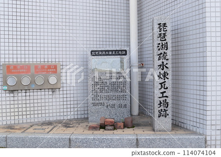 Kyoto: Lake Biwa Canal Brick Factory Site Kyoto: Lake Biwa Canal Brick Factory Site 114074104