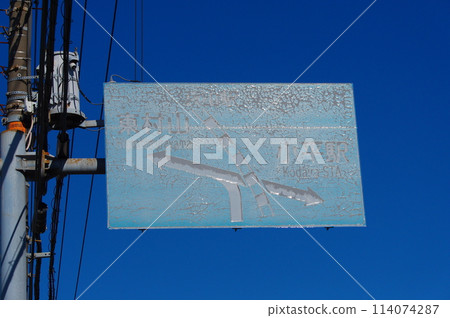 退化的路標 退化的路標 114074287