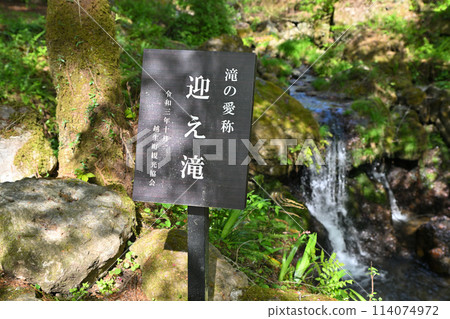 View of Mukaenotaki Falls, Mitakigawa River, and Kuroyama Santaki Falls from the forest road 114074972