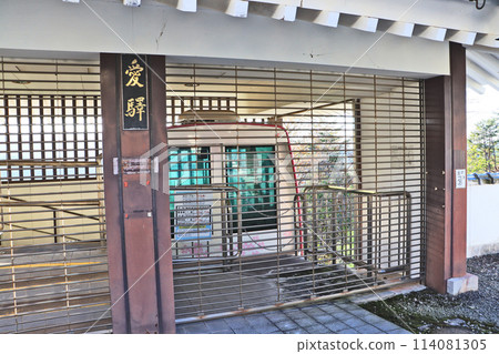 An unused slope car station at the museum in Soeda Park, Tagawa County, Fukuoka Prefecture 114081305