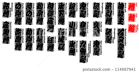 鱈魚標籤 Senjafuda 英文 1 114087941