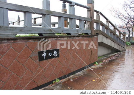 淺野川上的中野橋 淺野川上的中野橋 114091598